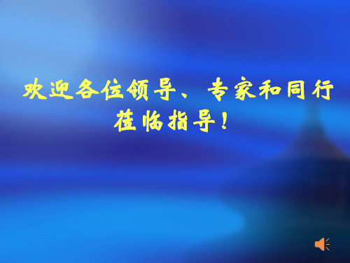 最新小学综合实践我们的课余生活《走近动画片选题指导课》优质课件