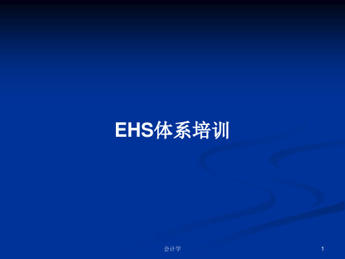 EHS体系培训PPT学习教案