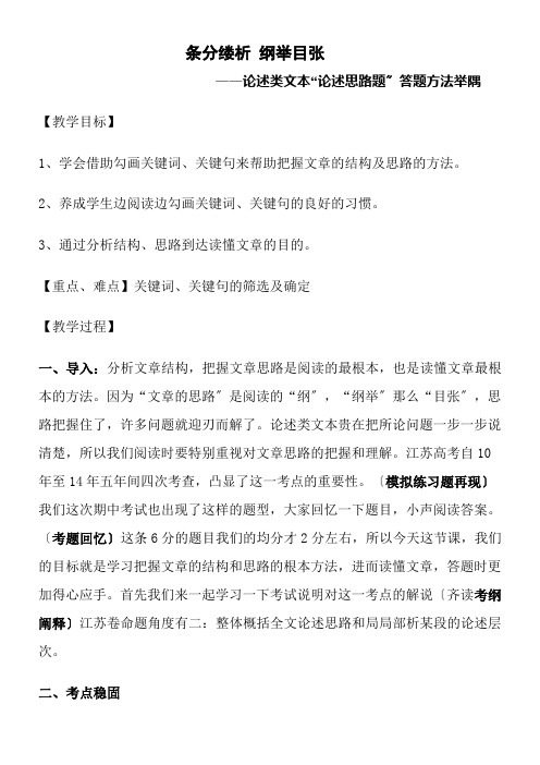 2022年高中语文苏教版精品教案《苏教版高中语文选修：实用阅读 “文明”与“文化”》0