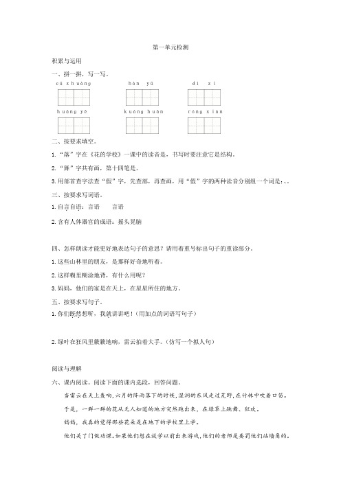 部编版语文小学三年级上册单元检测试卷及答案(全册)