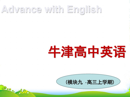 译林牛津版高中英语选修9课件：U1+Grammar+and+usage2