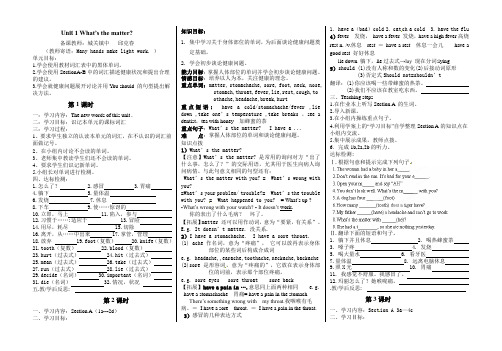 2014 新目标英语八年级(下)U1导学案