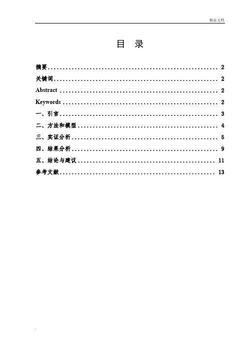 基于SFA方法的中国高校成本效率研究