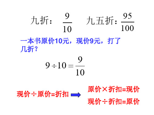 打折问题练习题