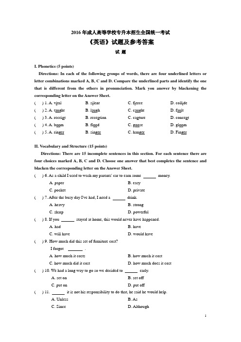 2016年成人高考全国统一考试专升本英语试题及答案
