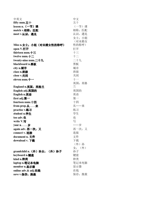 外研版初中英语词汇表(全六册)