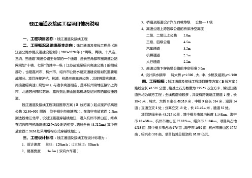 也是浙江省高速公路网规划两纵两横十八连三绕三通道中