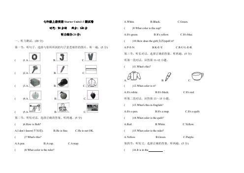 七年级上册英语starter units1-3测试卷(含答案)