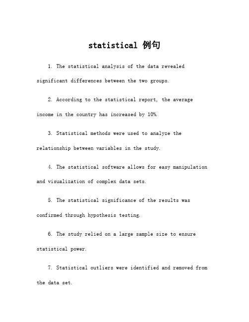 statistical 例句