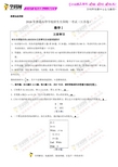 (精校版)2018年江苏数学高考试题文档版(含答案)