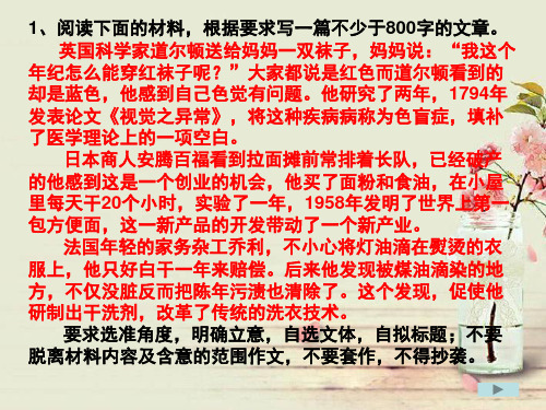 墙上“一杯咖啡”等几篇作文审题