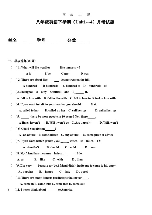 八年级英语下学期(Unit1---4)月考试题(含答题卡及答案).pdf