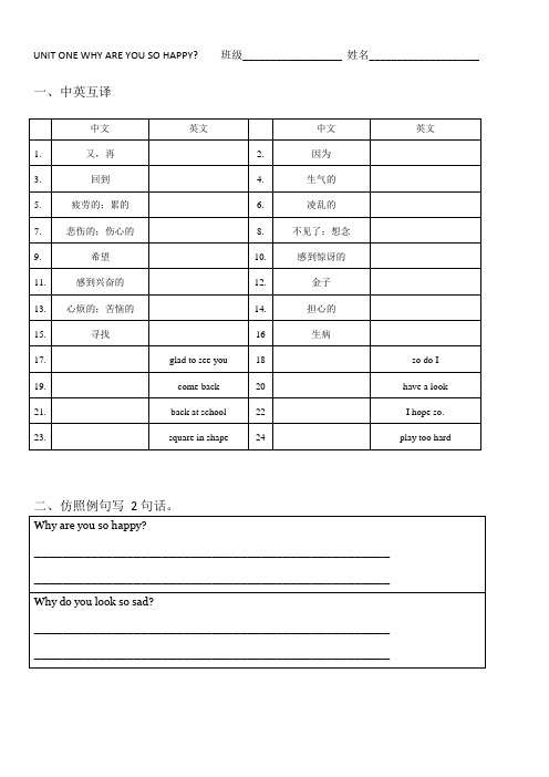 小学英语四年级上册北京版基础知识总复习