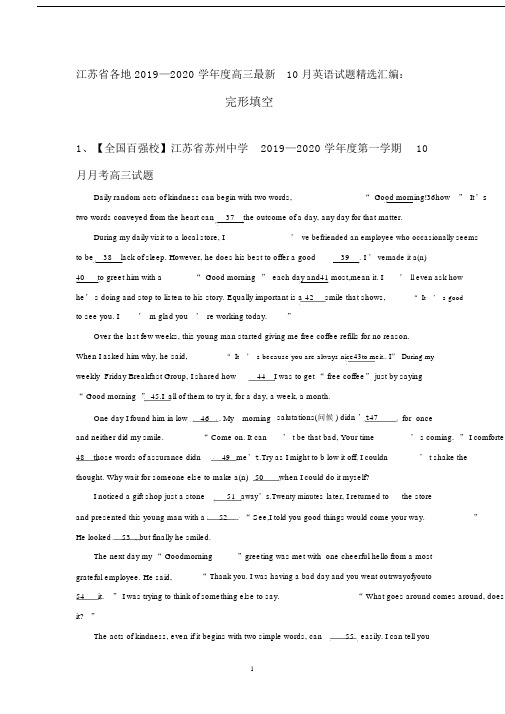 江苏省各地2019—2020学年度高三最新10月英语试题精选汇编：完形填空(含答案).docx