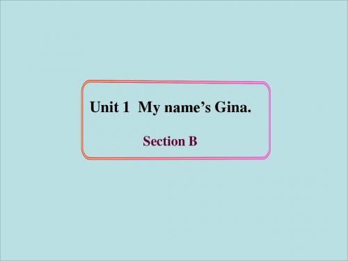 人教版(新目标)七年级上Unit1 My name’s Gina Section B课件(共28张PPT)