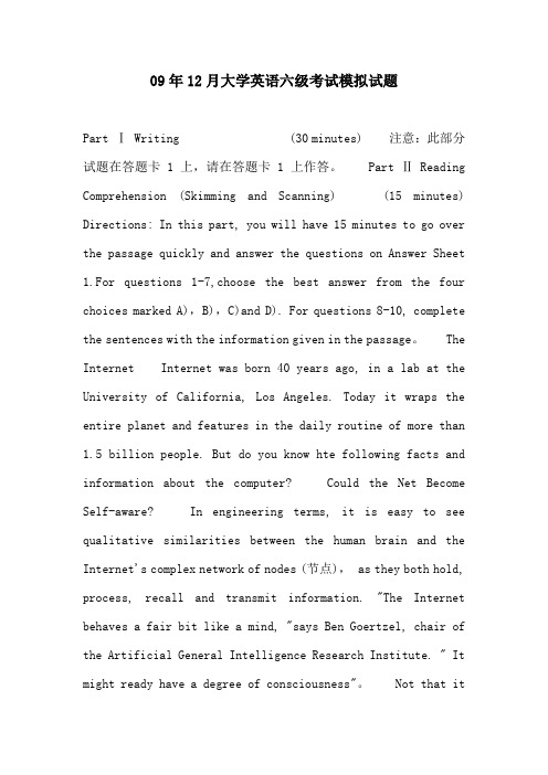 09年12月大学英语六级考试模拟试题