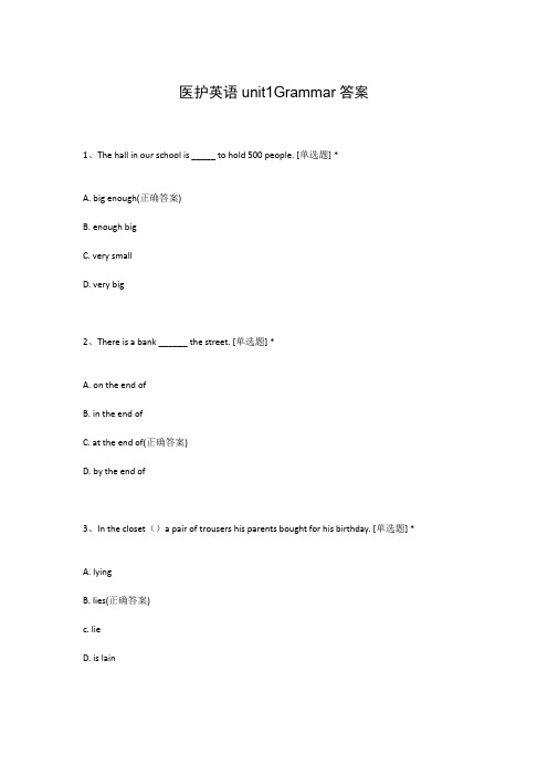 医护英语unit1Grammar答案