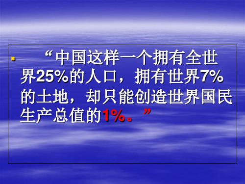 高中历史必修二《第13课对外开放格局的初步形成》课件