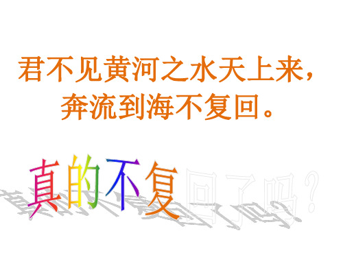 湘教版高中地理必修一第二章第四节 水循环和洋流  课件(共33张PPT)