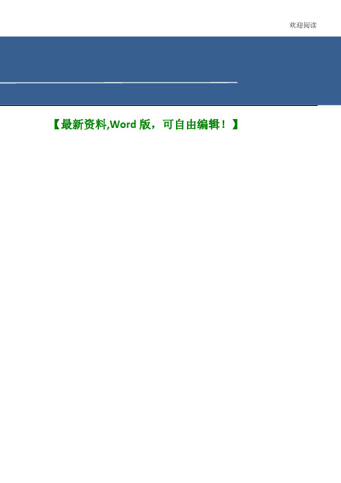 2016年企业集团管控机制创新发展战略咨询协议书模板【咨询管理企业战略经典资料】