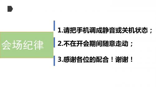 初一暑假家长会 (1)