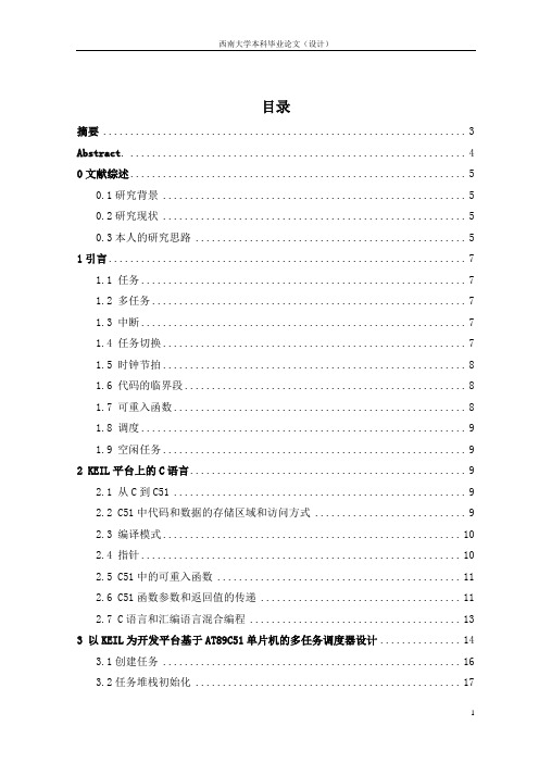 51单片机128X64lcd上同时玩贪吃蛇和俄罗斯方块