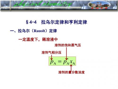 多组分4-3讲课