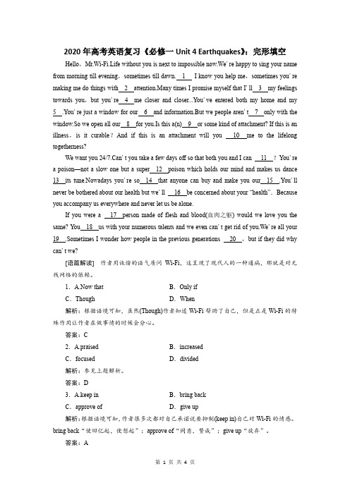 2020年高考英语复习《必修一Unit 4 Earthquakes》：完形填空