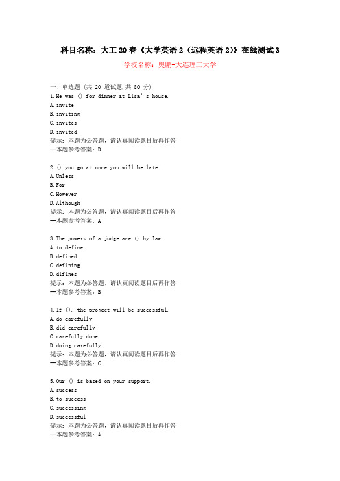 [大连理工大学]20春《大学英语2(远程英语2)》在线测试3-复习资料答案