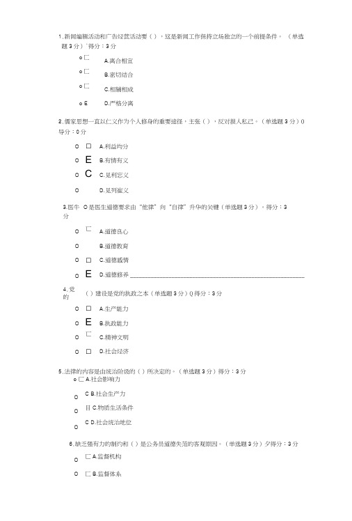 2017年宜昌市公需课考试答案.doc