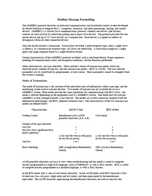ModbusRTU协议文档