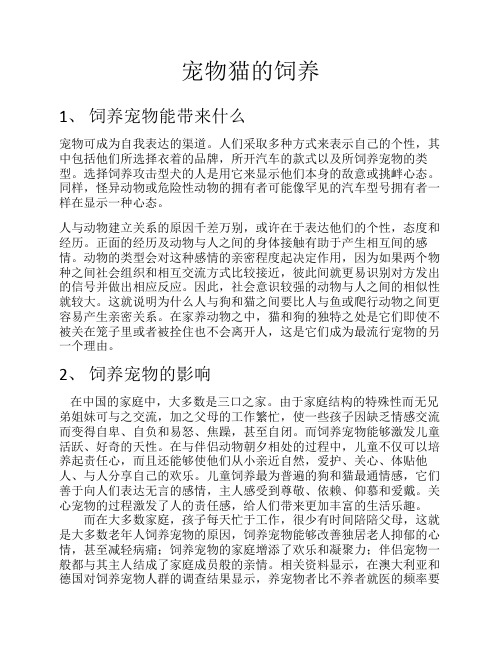 福建农林大学宠物与鉴赏选修课.