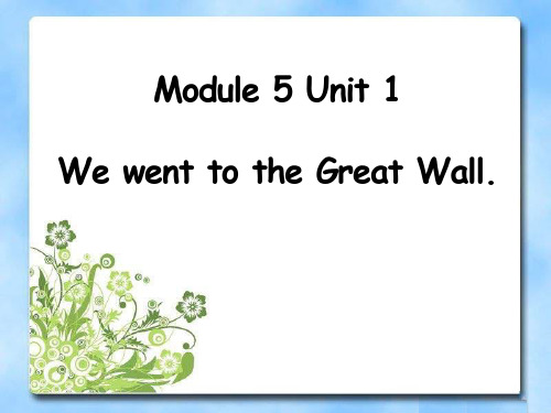 《We went to the Great Wall》PPT课件3