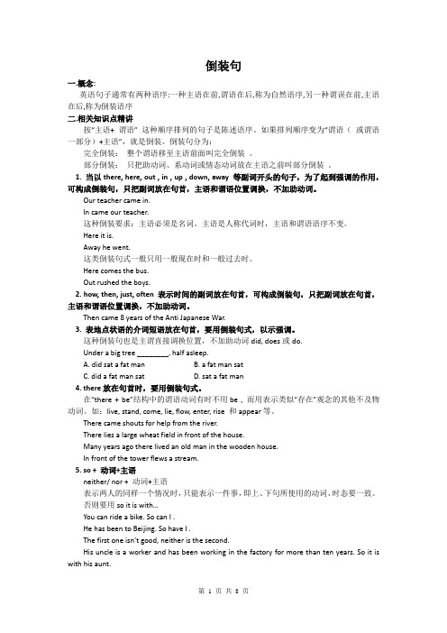 高中英语语法讲练习题以及答案整合版