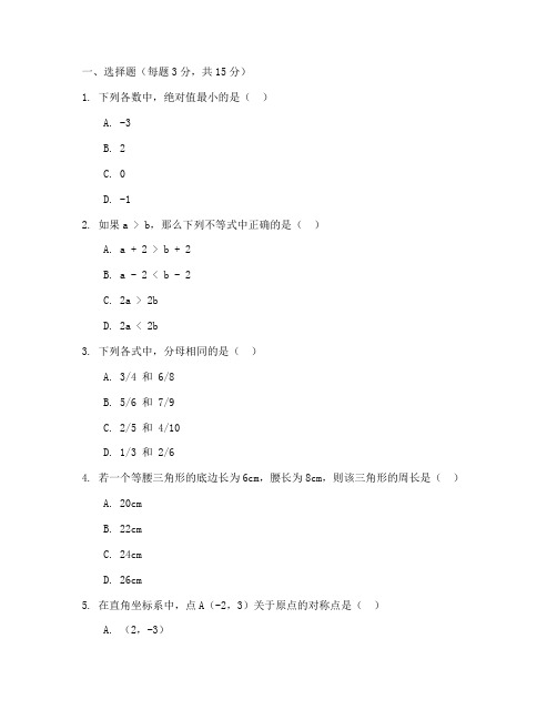 七年级下册数学试卷重点题