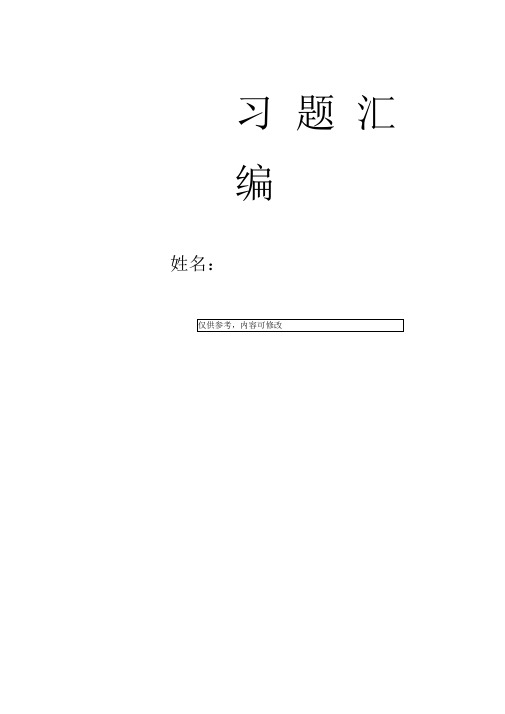 小学三年级下册认识分数比大小专项练习题