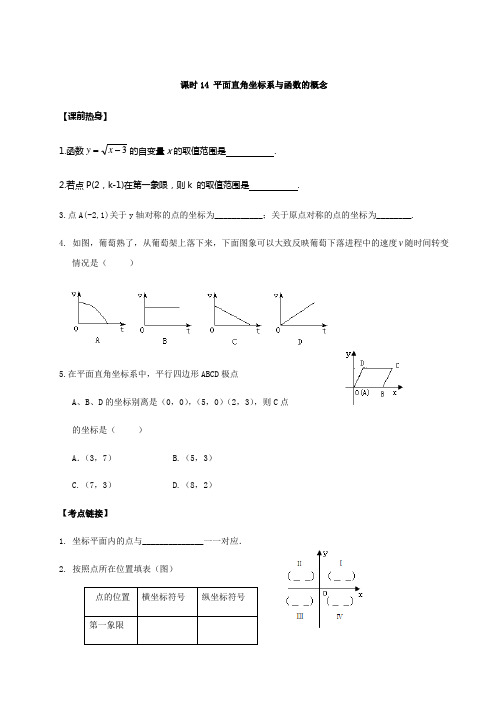 八年级上册数学函数概念练习题