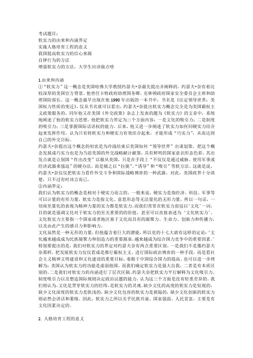 山东大学形势与政策考试与作业