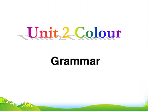 牛津译林版九年级上册Unit 2《Colour》(Grammar)课件