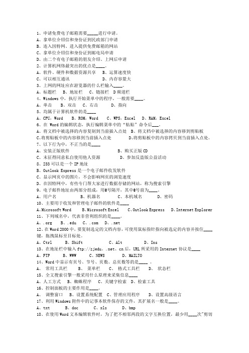 2014河南省公务员考试复习资料考试技巧重点