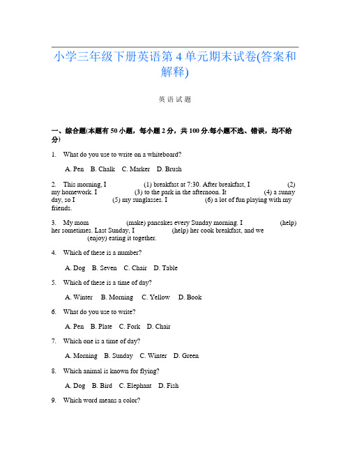 小学三年级下册第四次英语第4单元期末试卷(答案和解释)