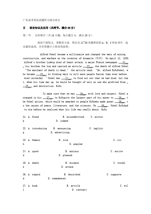 2009年广东高考英语试题及答案(A卷)