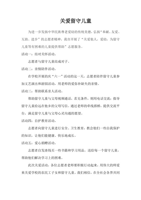 为进一步发扬中华民族尊老爱幼的传统美德