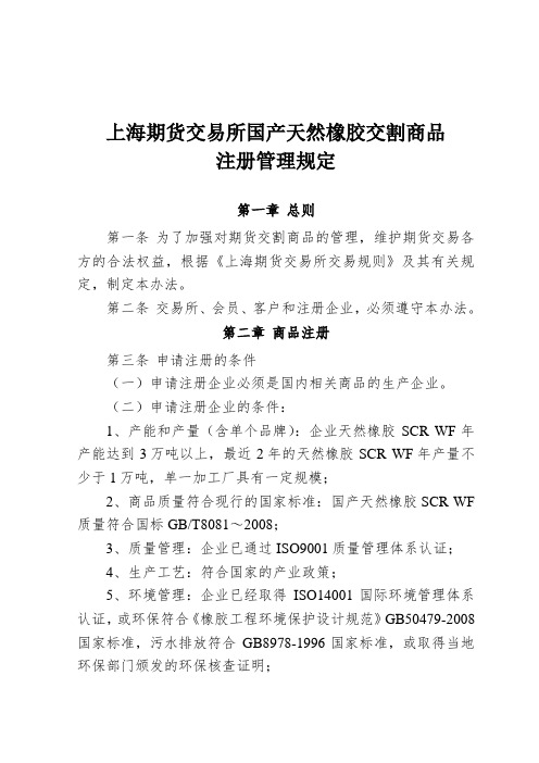 第三届深圳质量百强企业申报表.doc