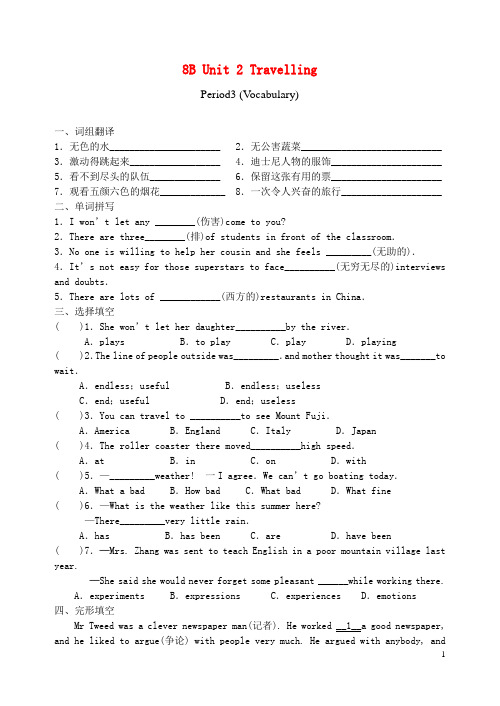 八年级英语下册 Unit2 Travelling(Period3)Vocabulary课时练习 (新版)牛津版(1)