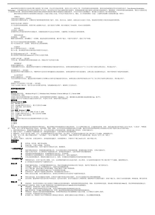 2012版瑞星杀毒软件在反病毒引擎方面取得了重大突破