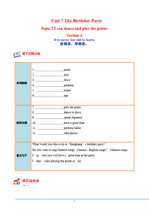 Unit7 Topic 2 Section A -七年级英语下册课后培优分级练(仁爱版)(原卷版)