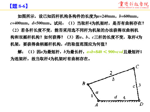 8章课后作业