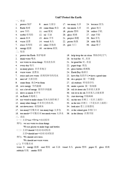 六上译林最新版 unit7 知识点汇总