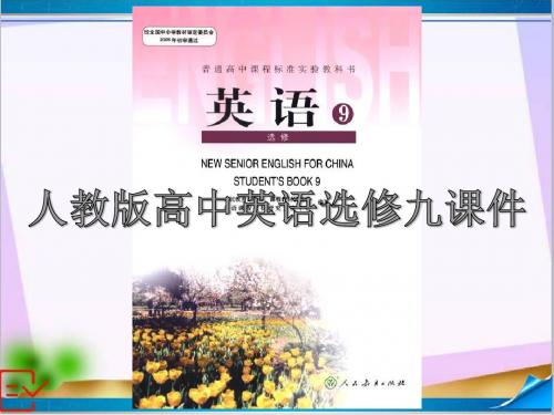 人教版高中英语 选修九 Unit 2 Workbook 课件